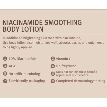 MIZON Niacinamide Smoothing Body Lotion 300mL / 10.14 fl oz